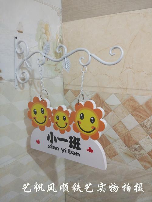 幼儿园班牌门牌定制学校创意卡通可爱班级牌门牌挂牌定做铁艺门牌