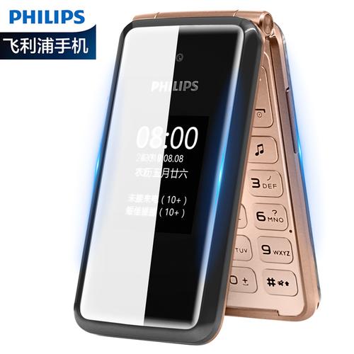 飞利浦philipse515a咖啡金移动联通电信三网4g翻盖老人手机功能机4g