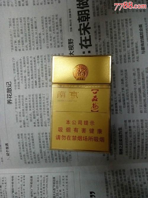 南京一品梅(金砂)烟标