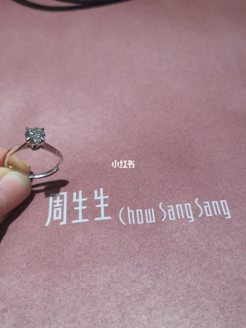 周生生全爱钻时光沙漏钻戒