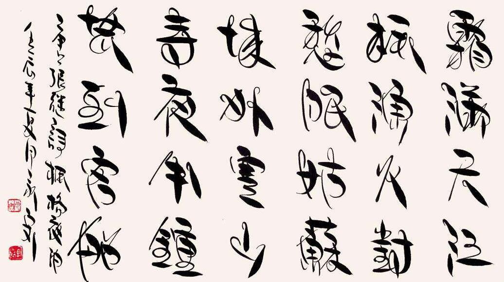 河南马永安自创"燕尾体"书法,字体创新!网友:不是江湖体!