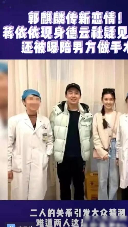 郭麒麟蒋依依恋情曝光沈月疑似恋情曝光杨蓉为朱一龙庆生