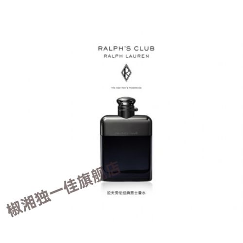 Ralph Lauren香水,ralph\\'s club 香水 拉夫劳伦俱乐部香水ralph lauren肖战同款香水小样 俱乐部试香 0.5ml