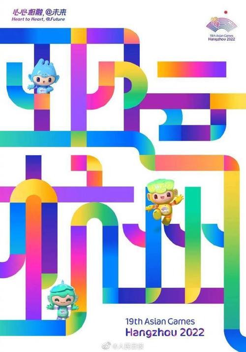 杭州亚运会海报设计绝了##杭州亚运会海报也太好看了