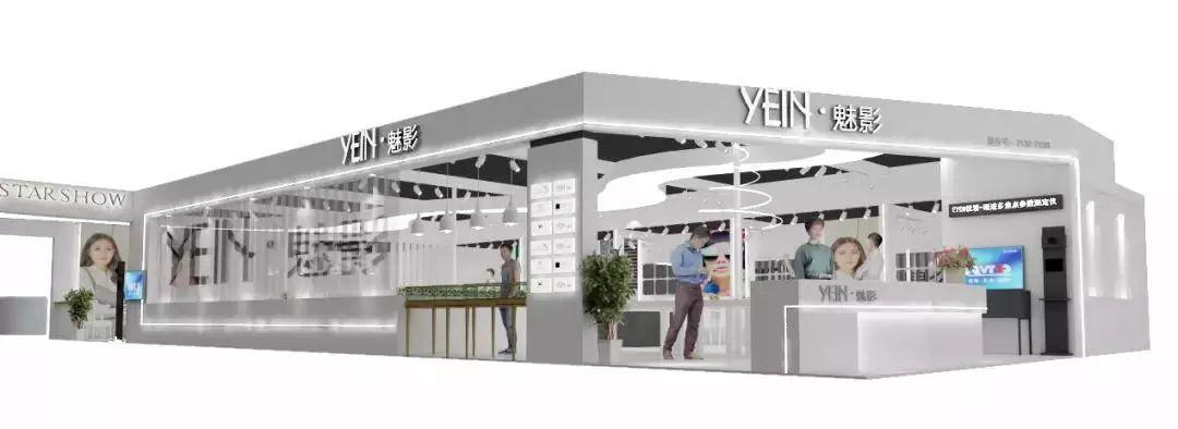 在即将举行的中国(北京)国际眼镜展上,魅影眼镜江苏有限公司将为您