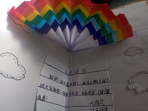 句句祝福暖人心——枣强县第四小学一年级学生制作元旦小贺卡