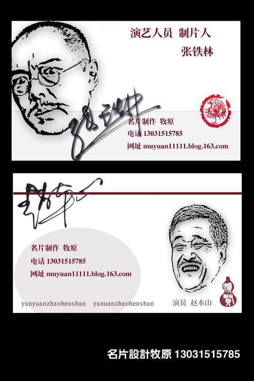 肖像艺术名片(名人示-吴昱纬的设计师家园:::牧原酒店文化装饰工作室