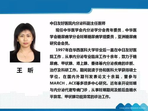 内分泌科疾病诊断检查治疗及疗效判定标准