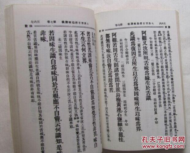 首楞严经讲义(五册全)