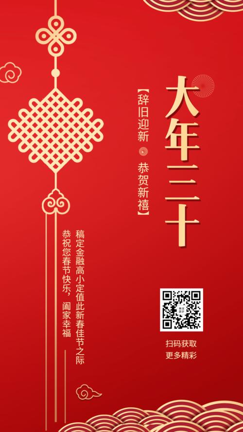 春节海报制作教程:在线教你春节海报怎么设计