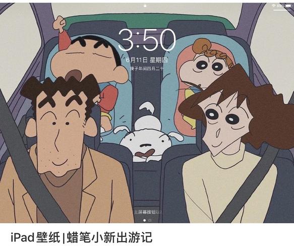 求这个蜡笔小新的ipad壁纸呜呜呜