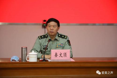 河北省军区副政委要文须少将讲话