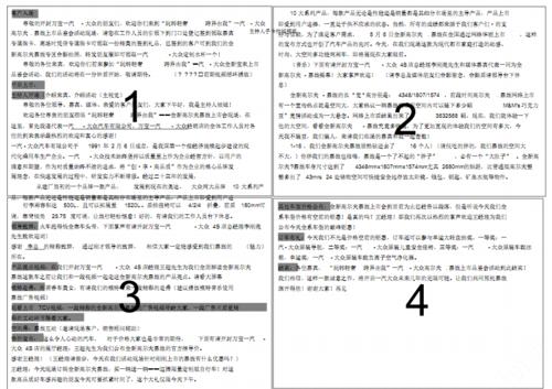 主持人手卡排版模板.pdf 1页