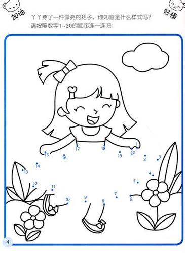 数字宝宝简笔画1到20 (第1页)