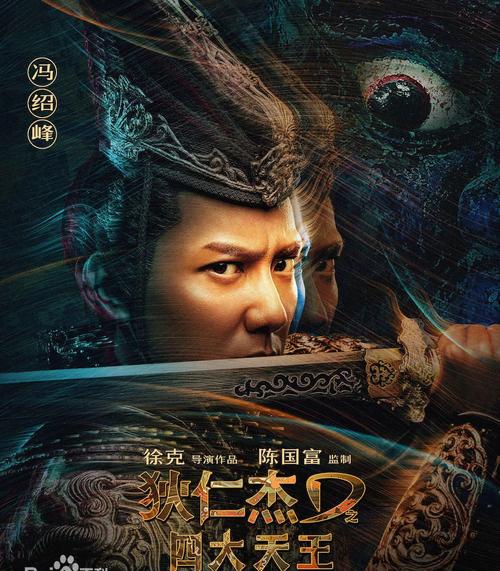 电影赠票前方高能狄仁杰之四大天王等你来观看