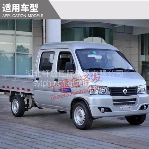 东风俊风微车t16t26t30t60华神小卡王前轮眉汽油柴油俊风轮眉v01001