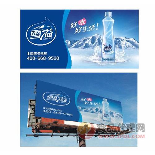 雪溢天然矿泉水
