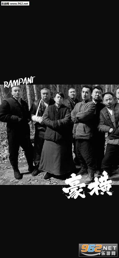 新世界豪横壁纸图片-豪横手机壁纸高清下载-乐游网