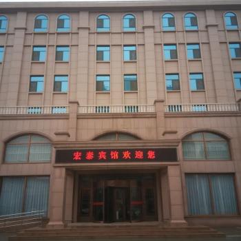 沧州宏泰宾馆酒店外观