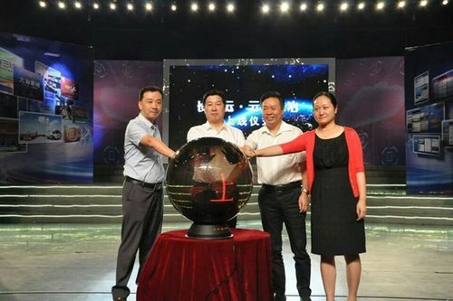 李修武(左二),王正中(右二),孙辄(左一),毕正洁(右一)共同开启"云上