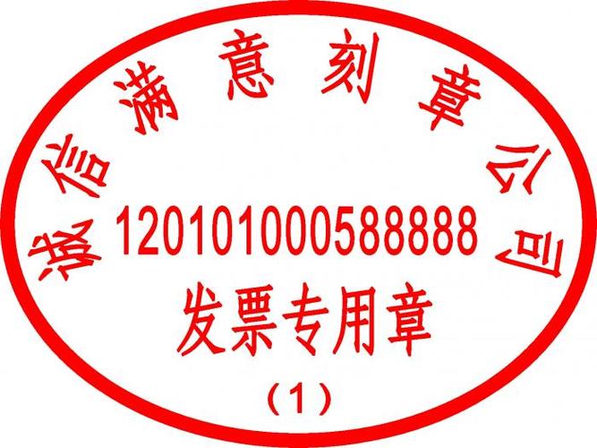 报关专用章样式