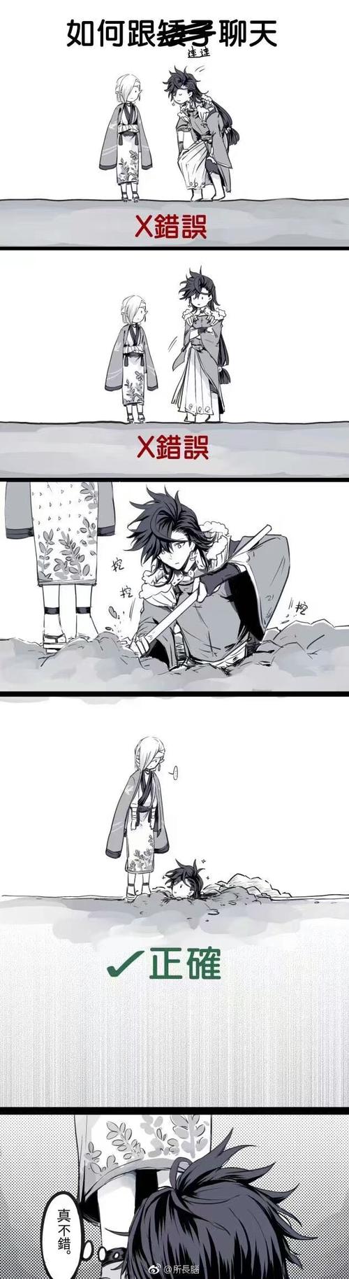 一目连x荒·正确同连连说话的方式