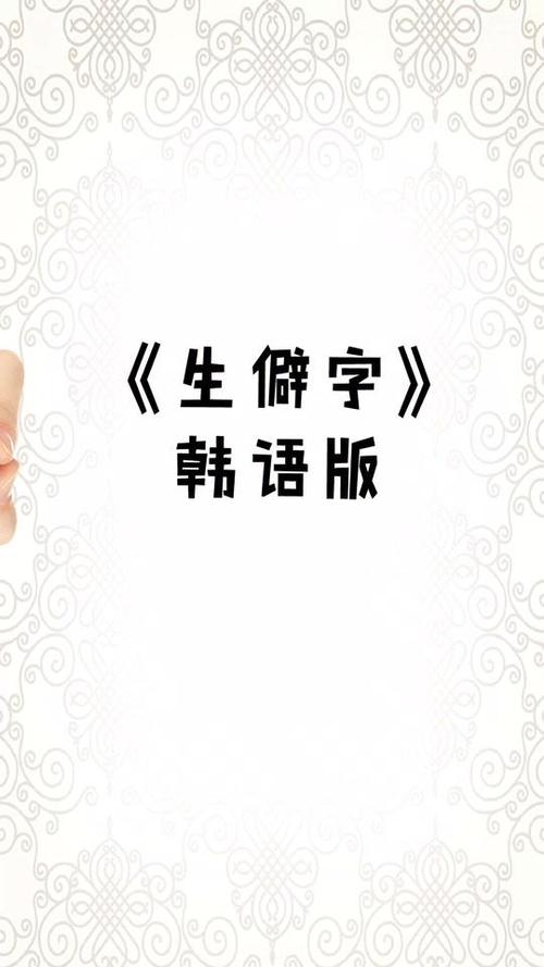 手绘视频 #你会唱几个生僻字