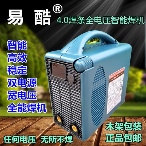 易特流电焊机易酷4.0t双电压220v/380v两用zx7-270p焊条铜专用4.