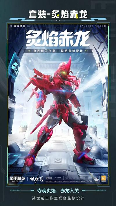 和平精英古神战甲值得入手吗?古神战甲皮肤性价比分析[多图]