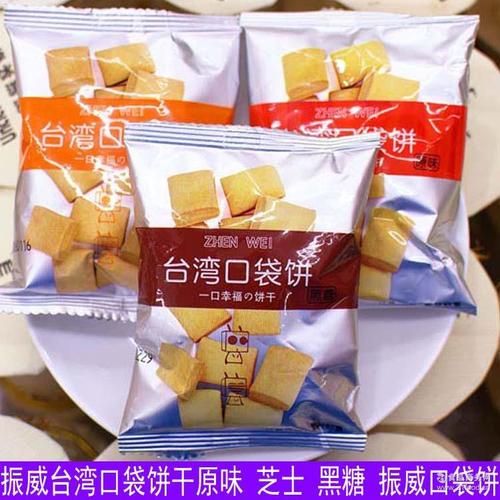 振威口袋饼一箱6斤 芝士 振威台湾口袋饼干原味 黑糖