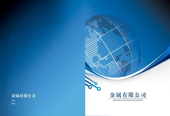 金属公司企业封面