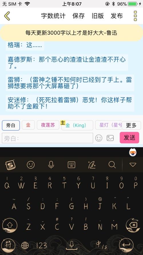 凹凸世界king与金的秘密