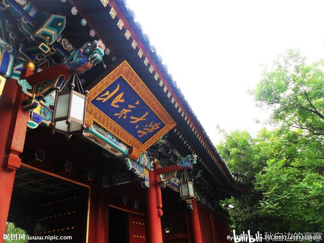 宋徽宗做北大校长够不够格