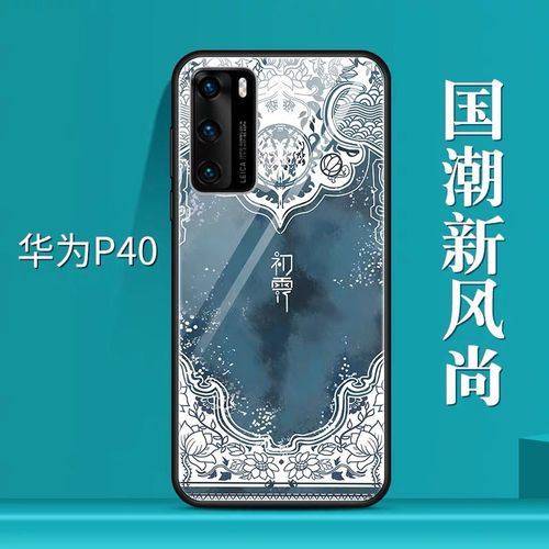 华为p40手机壳镜面玻璃中国风p40pro保护套国潮网红故宫风男女款