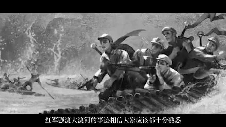 强渡大渡河的勇士之一,因与上级发生矛盾出走,后被参谋开枪杀害