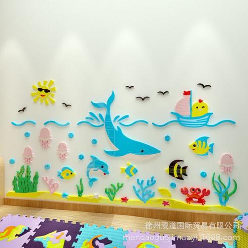 海底世界3d立体墙贴画游泳馆主题卧室儿童房海洋鱼幼儿园墙面装饰