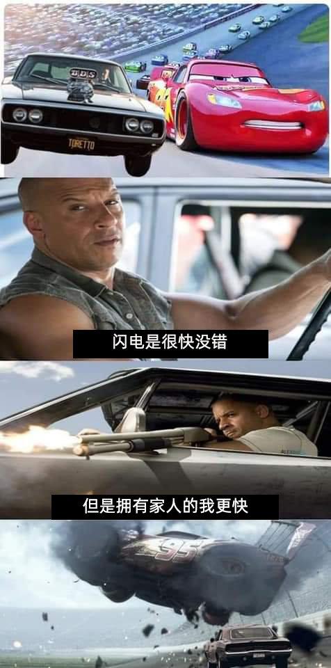 速度与激情家人梗图汇总速度与激情家人表情包合集