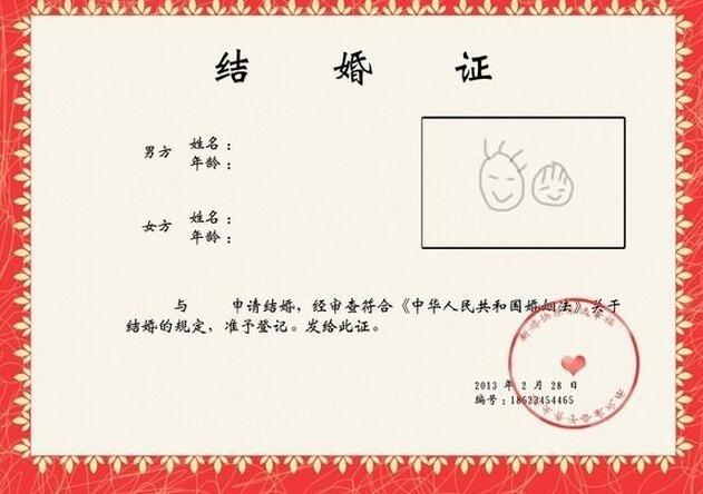 结婚证有效期7年专家可拉动经济尝试多段感情