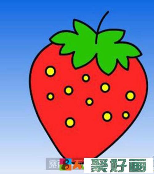 儿童画教程教你画草莓