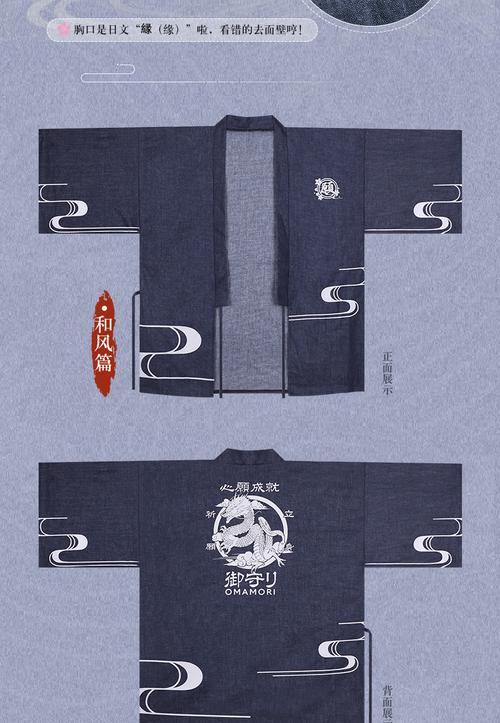 漫踪动漫周边日式浴衣二次元和风外套御守情侣羽织男女和服家居服_7折