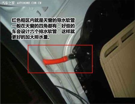 天籁天窗前出水口在哪?