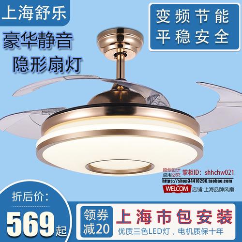 购客舒乐牌新品 隐形吊扇灯客餐厅风扇卧室变频静音安全led灯扇包安装