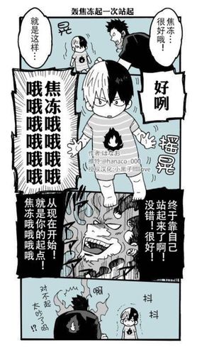我的英雄学院