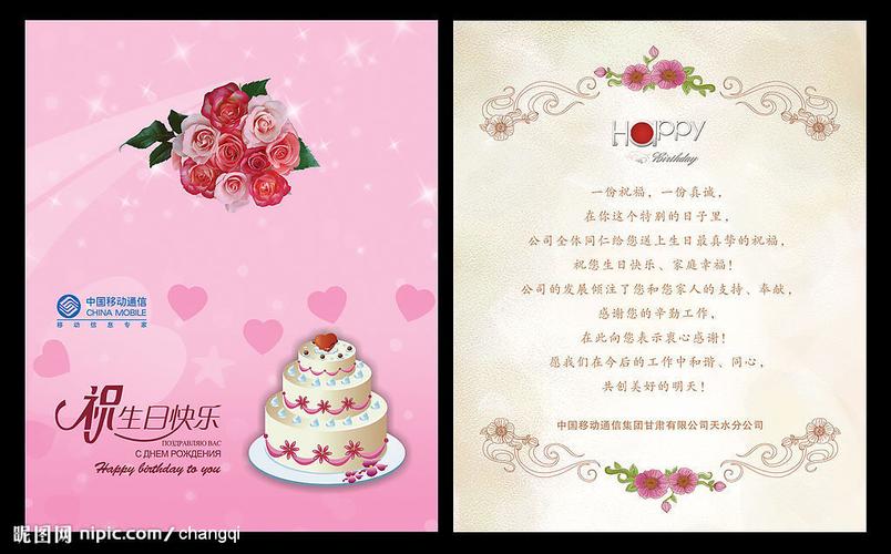 精美生日卡图片[源文件,psd]