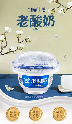 兰格格风味老酸奶整箱装160g*12 雪原早餐发酵型酸奶自制炒酸奶_8元