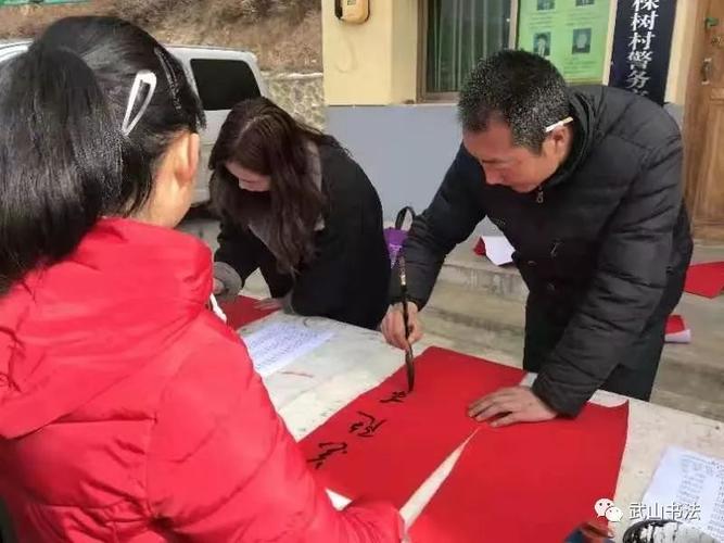 武山县书法家协会在沿安乡九颗树村开展送书画,送春联