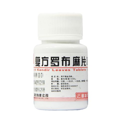 【复方罗布麻片Ⅰ 复方罗布麻片Ⅰ】规格 价格