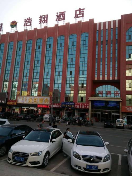 浩翔大酒店欢迎您
