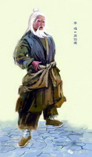 金庸小说老顽童--周伯通