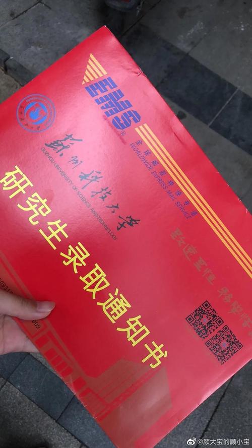 大批研究生录取通知书已邮寄!来沾沾喜气哟!
